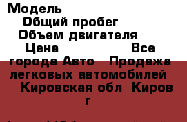  › Модель ­ Mercedes-Benz M-Class › Общий пробег ­ 139 348 › Объем двигателя ­ 3 › Цена ­ 1 200 000 - Все города Авто » Продажа легковых автомобилей   . Кировская обл.,Киров г.